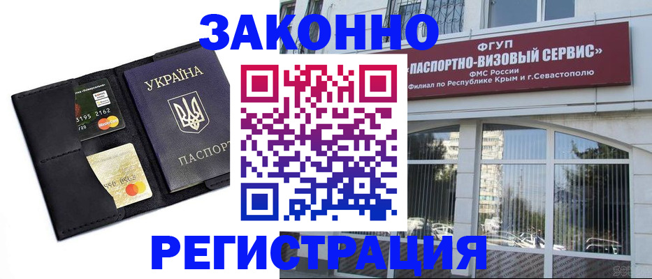 временная регистрация собственник в Армавире