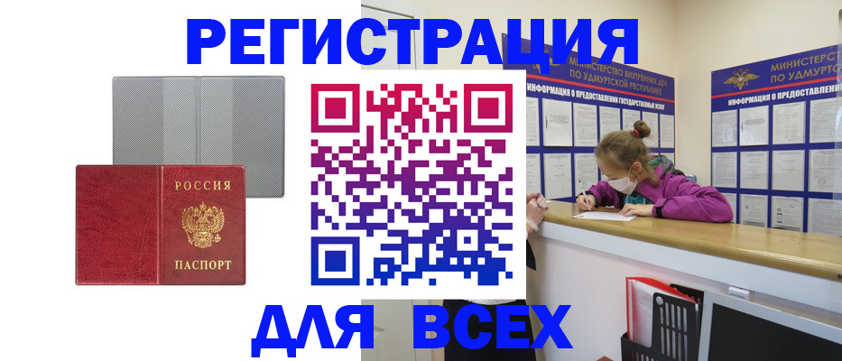 прописка гарантия в Армавире